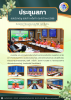 ประชุมสภาสมัยวิสามัญ สมัยที่ 1 ครั้งที่ 1 ประจำปี พ.ศ.2568